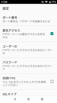 FTPserver設定1